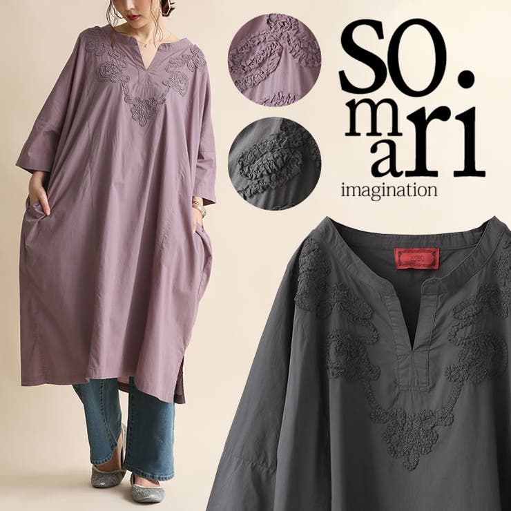 Somari Imagination贅沢刺繍キーネックコクーンワンピースロング 品番 Mitw Osharewalker オシャレウォーカー のレディースファッション通販 Shoplist ショップリスト Somari Imagination贅沢刺繍キーネックコクーンワンピースロング 品番 Mitw Osharewalker オシャレウォーカー のレディースファッション通販 Shoplist ショップリスト