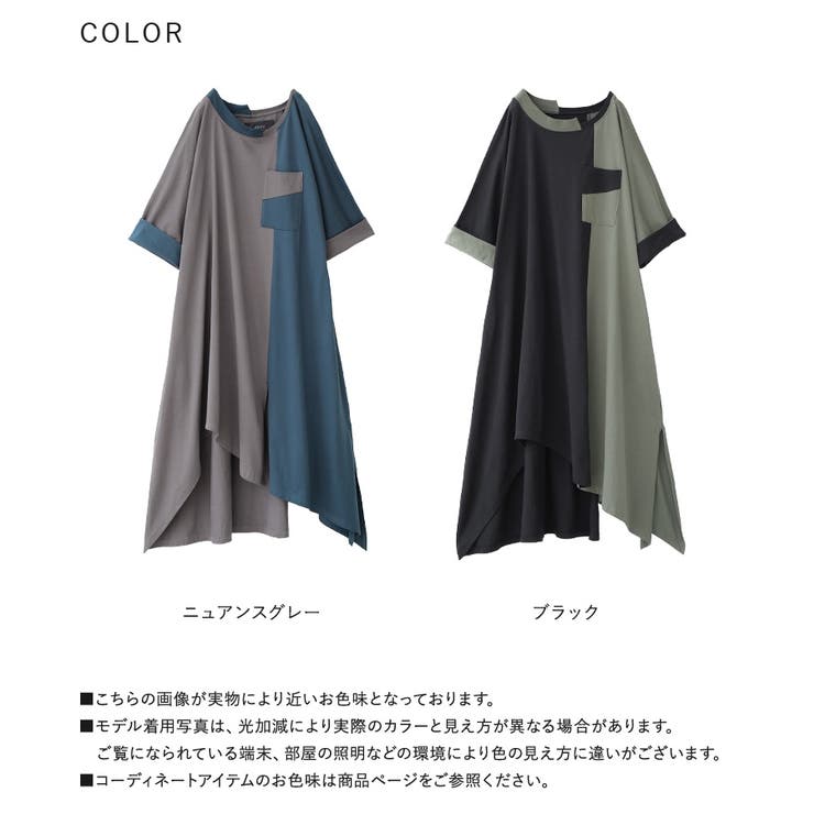 kOhAKUバイカラーアシメ切替ワンピース  | osharewalker | 詳細画像20 