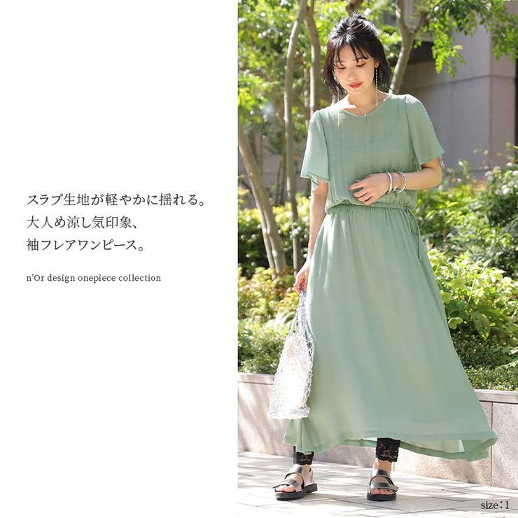 N Orlabelゆるひらスラブ袖フレアワンピース 品番 Mitw Osharewalker オシャレウォーカー のレディースファッション通販 Shoplist ショップリスト