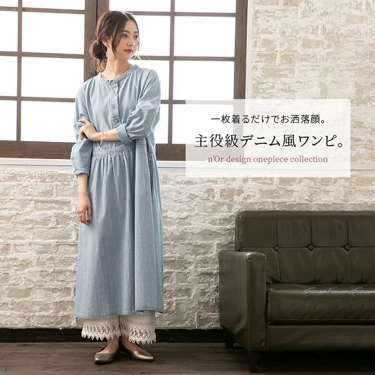 N Orlabelデニムライクフレアワンピース 品番 Mitw Osharewalker オシャレウォーカー のレディースファッション通販 Shoplist ショップリスト N Orlabelデニムライクフレアワンピース 品番 Mitw Osharewalker オシャレウォーカー のレディースファッション通販 Shoplist ショップリスト