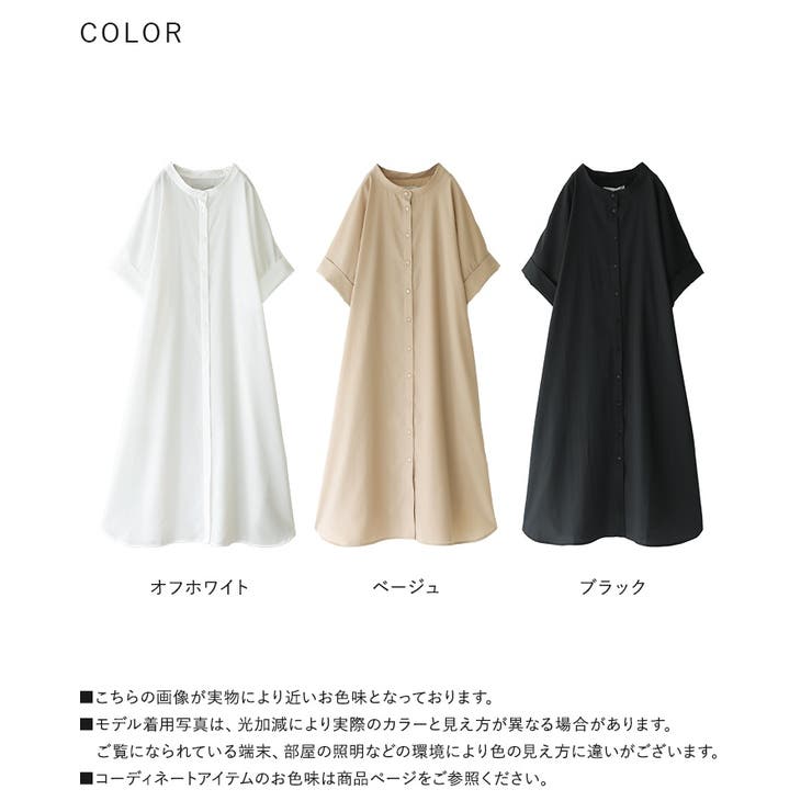 OLLEBOREBLA アルベロベロ 5分袖 半袖 シャツ ワンピース n'OrLABELバンドカラー半袖シャツワンピース[品番：MITW0015193