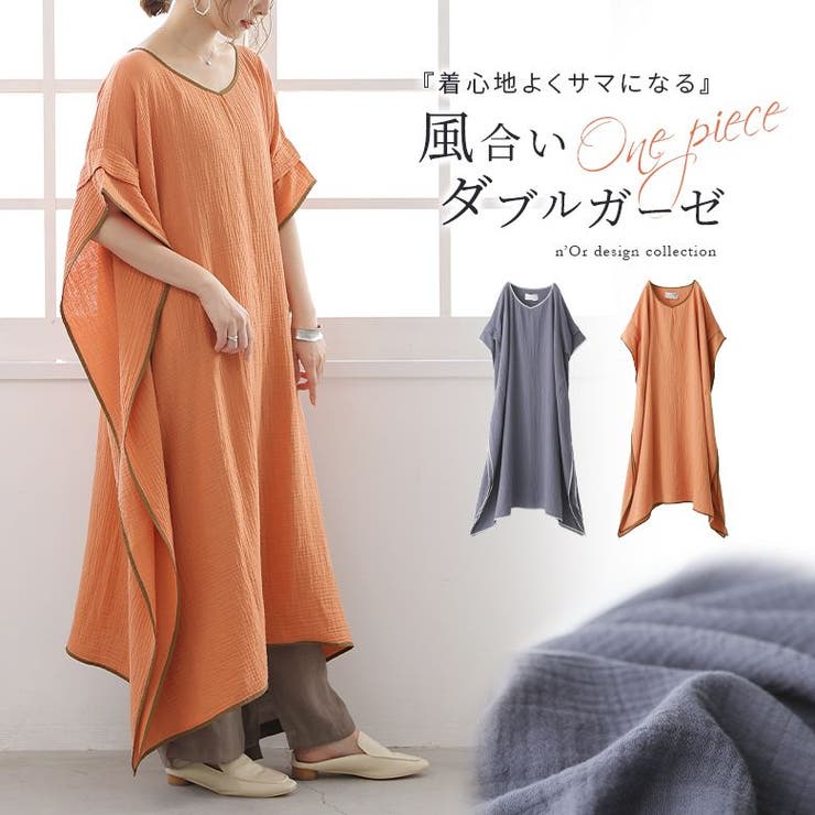 N Orlabelダブルガーゼポンチョワンピース 品番 Mitw Osharewalker オシャレウォーカー のレディースファッション通販 Shoplist ショップリスト N Orlabelダブルガーゼポンチョワンピース 品番 Mitw Osharewalker オシャレウォーカー のレディースファッション通販 Shoplist ショップリスト