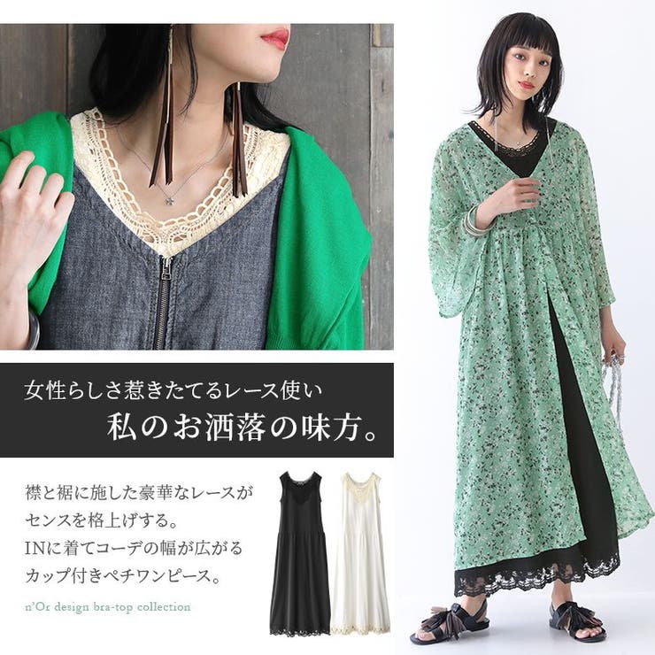 N Orlabelレース襟ブラトップワンピース 品番 Mitw Osharewalker オシャレウォーカー のレディースファッション通販 Shoplist ショップリスト