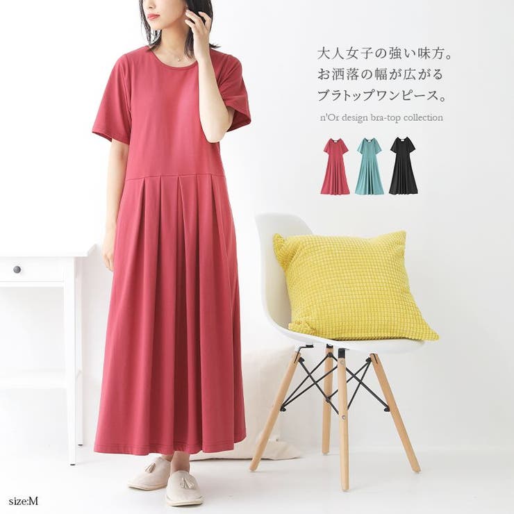 N Orlabelタック切替ブラトップワンピース 品番 Mitw Osharewalker オシャレウォーカー のレディースファッション通販 Shoplist ショップリスト N Orlabelタック切替ブラトップワンピース 品番 Mitw Osharewalker オシャレウォーカー のレディースファッション通販 Shoplist ショップリスト