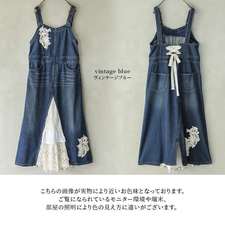 somari imaginationレース×デニムジャンパースカート