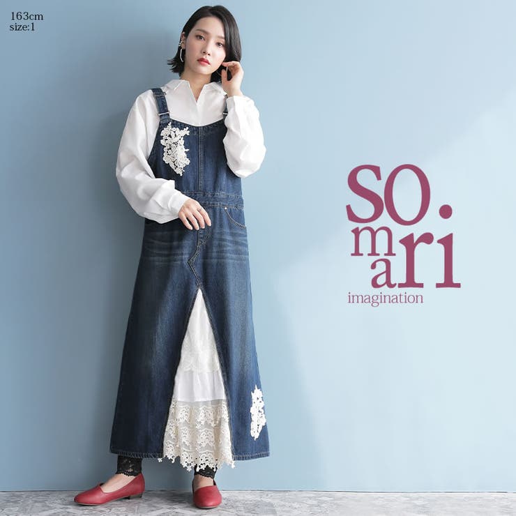somari imaginationレース×デニムジャンパースカート