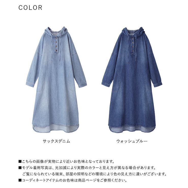 somari imaginationデニムフードワンピース  | osharewalker | 詳細画像15 