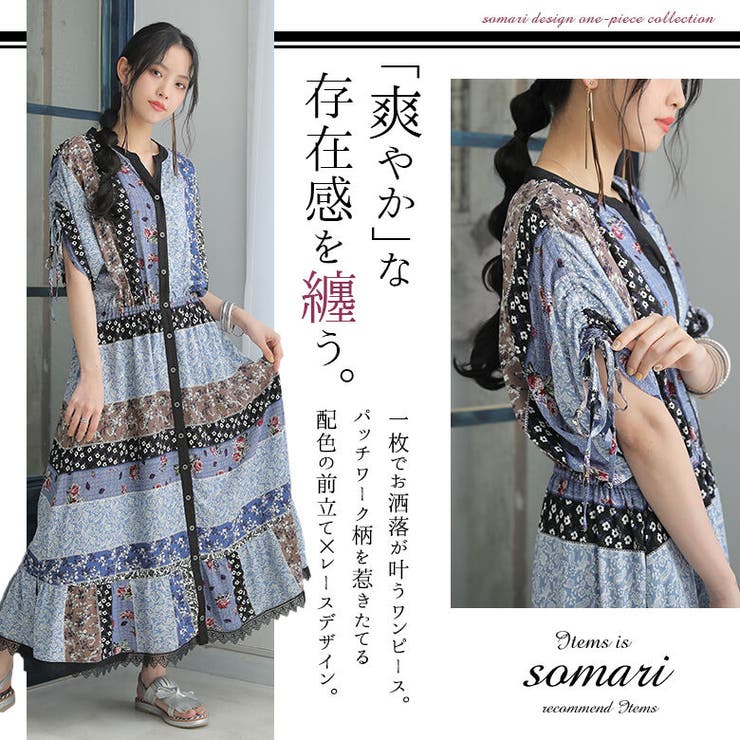 Somari Imaginationドロスト袖パッチワーク風ワンピース 品番 Mitw Osharewalker オシャレウォーカー のレディースファッション通販 Shoplist ショップリスト