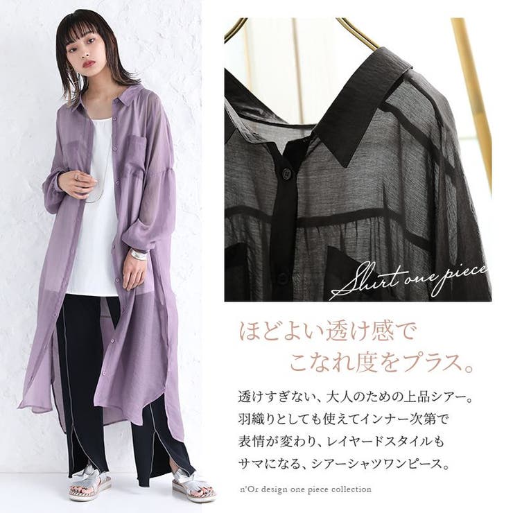 N Orlabelニュアンスシアーシャツワンピース 品番 Mitw Osharewalker オシャレウォーカー のレディースファッション通販 Shoplist ショップリスト