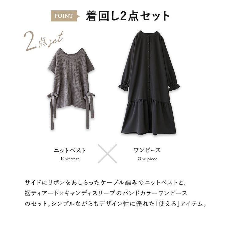 n'OrLABELニットベスト×シャツワンピースセット  | osharewalker | 詳細画像3 