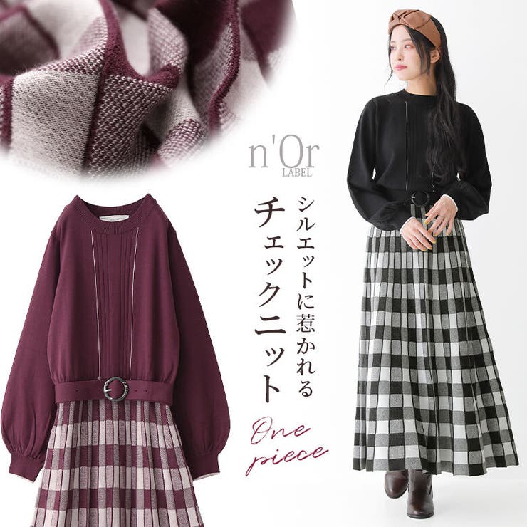 N Orlabelチェック柄切替ニットワンピース 品番 Mitw Osharewalker オシャレウォーカー のレディースファッション通販 Shoplist ショップリスト