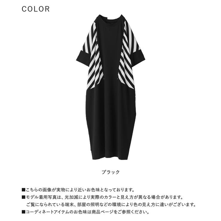 kOhAKUボーダー柄切り替えコクーンワンピース  | osharewalker | 詳細画像18 