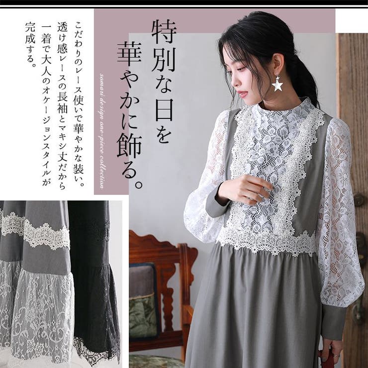 Somari Imaginationレース切替オケージョンワンピース 品番 Mitw Osharewalker オシャレウォーカー のレディースファッション通販 毎日送料無料 Shoplist ショップリスト