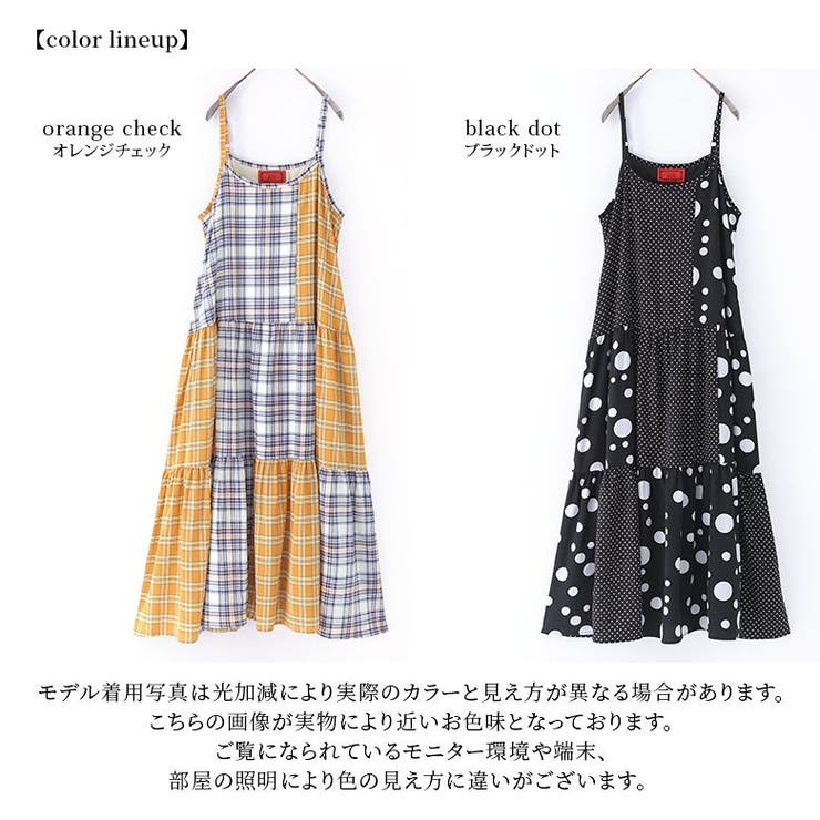 somari imaginationミックス柄ロングキャミワンピース[品番
