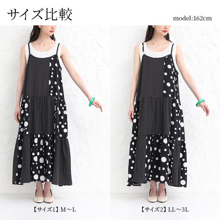 somari imaginationミックス柄ロングキャミワンピース[品番