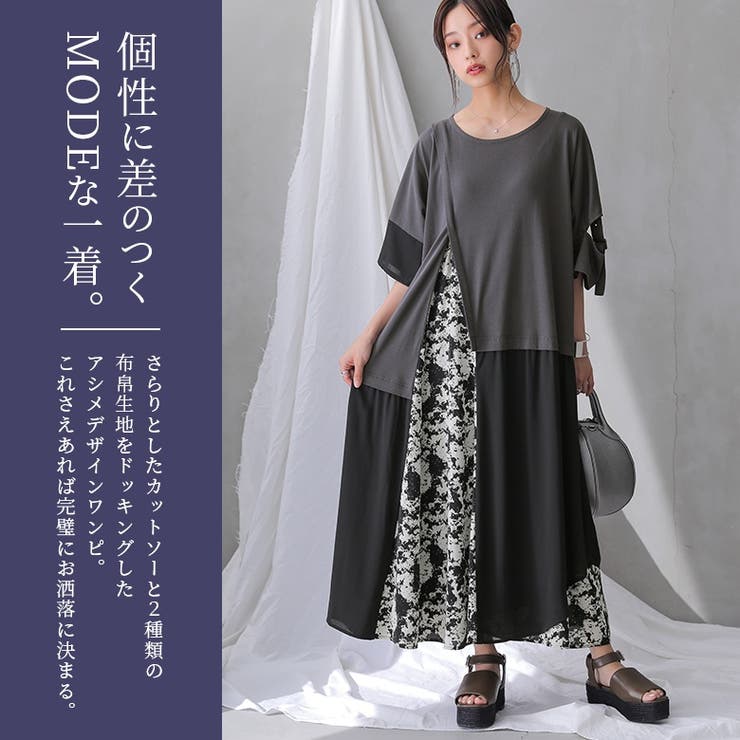 kOhAKUアシメデザイン異素材ワンピース[品番：MITW0016482