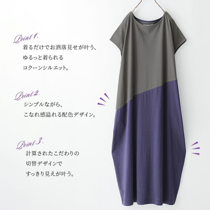 n'OrLABEL配色カットソーコクーンワンピース  | osharewalker | 詳細画像3 