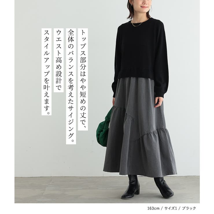 n'OrLABELニットドッキングティアードワンピース  | osharewalker | 詳細画像5 