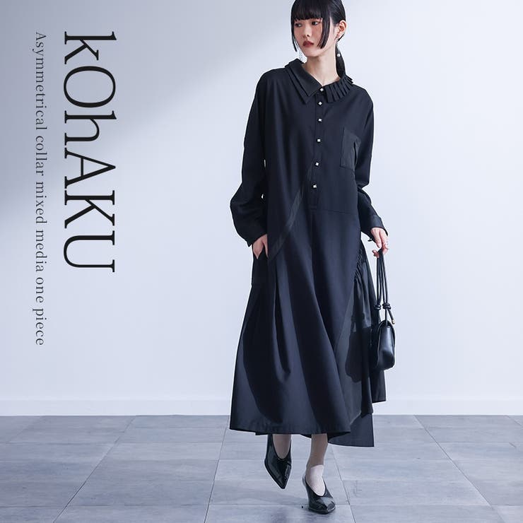 kOhAKUアシメデザイン異素材ワンピース  | osharewalker | 詳細画像1 