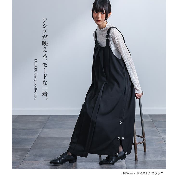 kOhAKUアシメプリーツジャンパースカート  | osharewalker | 詳細画像15 