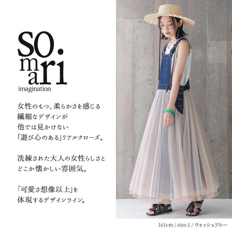 somari imaginationチュールドッキングデニムジャンパースカート