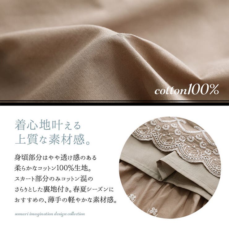 somari imaginationモチーフレースティアードワンピース[品番