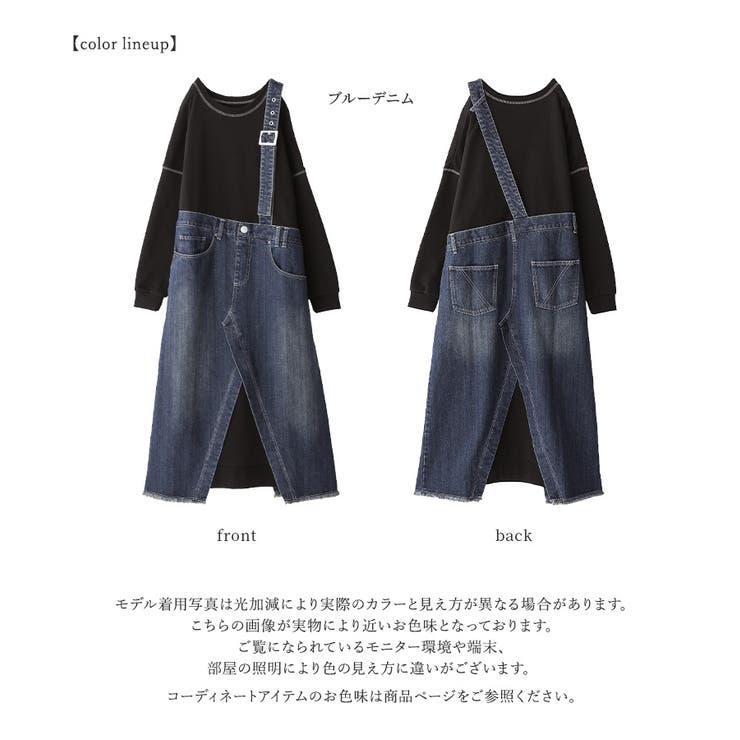 kOhAKU裏毛×デニム異素材ドッキングワンピース[品番：MITW0017005