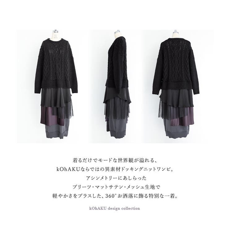 新品タグ付き⭐︎Y's⭐︎リネン混 ドッキングジャケット【1】 異素材 黒 kOhAKU異素材ドッキングニットワンピース[品番：MITW0017038