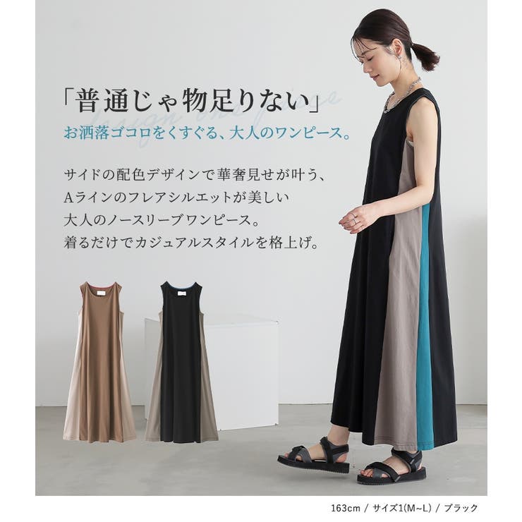 n'OrLABELサイド配色デザインノースリーブワンピース  | osharewalker | 詳細画像2 