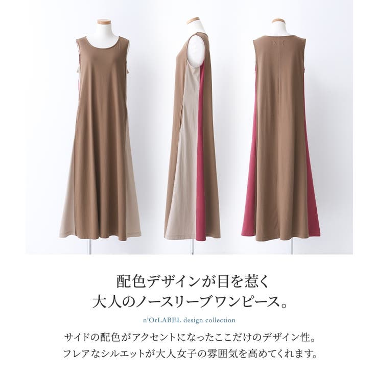 アレキサンダーワン ノースリーブ ワンピース ベージュ オシャレ