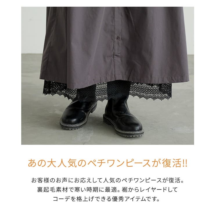 n'OrLABELあったか裏起毛レースペチワンピース  | osharewalker | 詳細画像2 