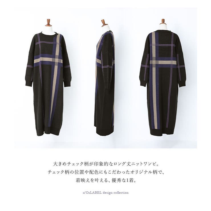n'OrLABELチェック柄ジャカードニットワンピース  | osharewalker | 詳細画像3 