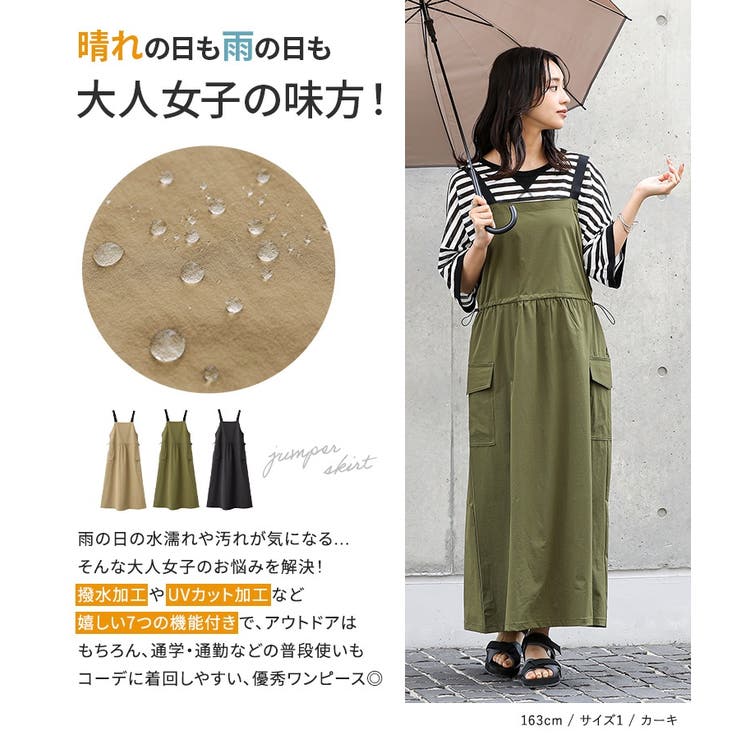 【osharewalker】スカート＆ワンピース 5点まとめ売り osharewalker】スカート＆ワンピース 5点まとめ売り