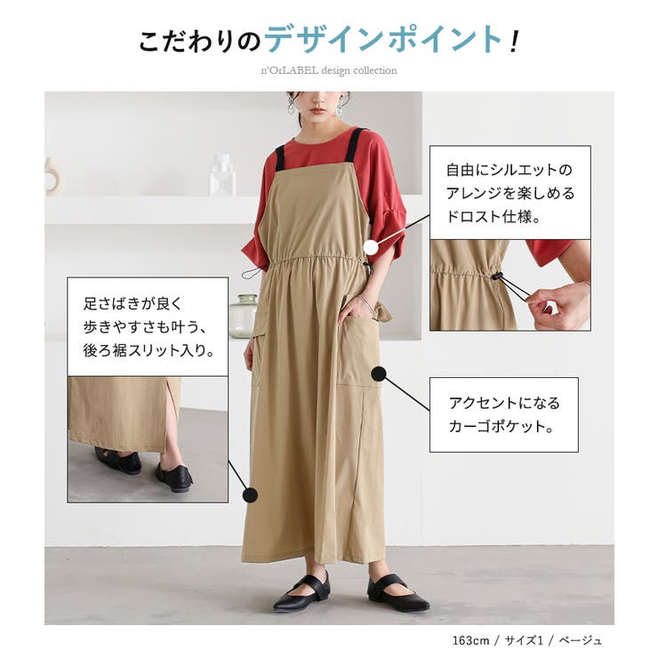 n'OrLABELハレアメ撥水ナイロンジャンパースカート[品番