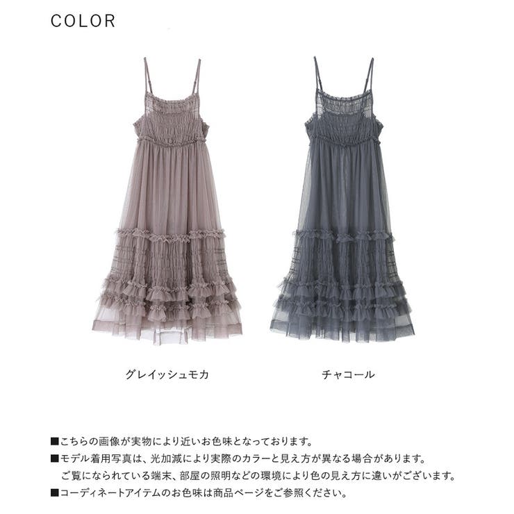 somari imaginationチュールキャミワンピース  | osharewalker | 詳細画像18 
