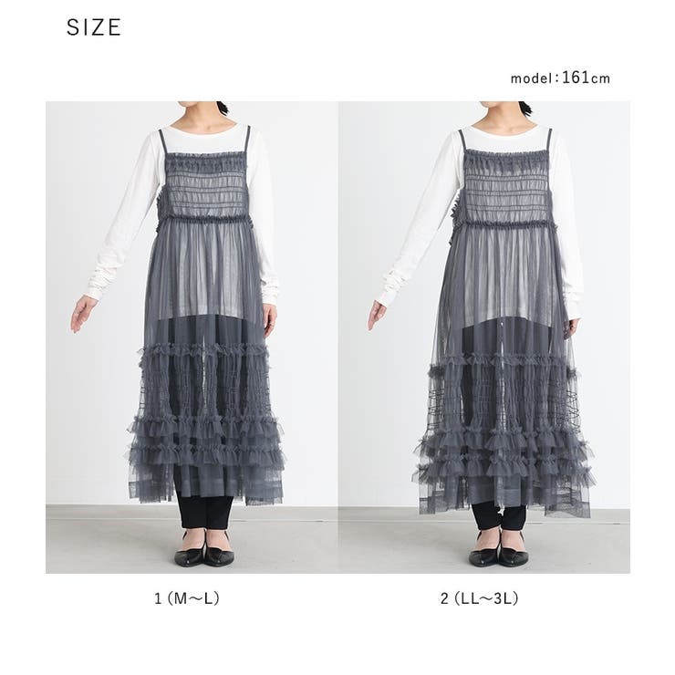 somari imaginationチュールキャミワンピース[品番：MITW0017235