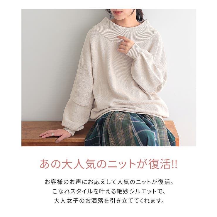 n'OrLABELドロップショルダーニット  | osharewalker | 詳細画像2 