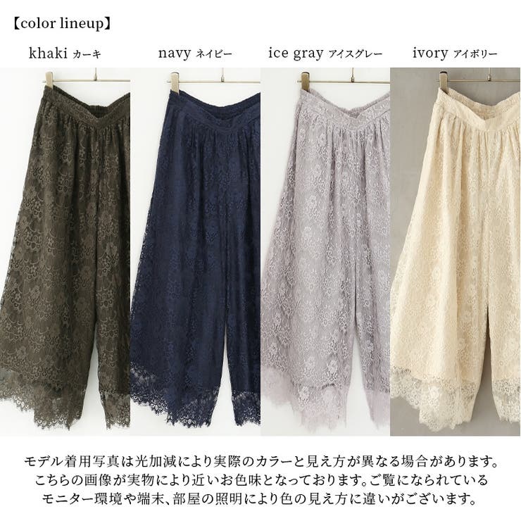 N Orlabel贅沢レースワイドパンツ 品番 Mitw Osharewalker オシャレウォーカー のレディースファッション通販 Shoplist ショップリスト