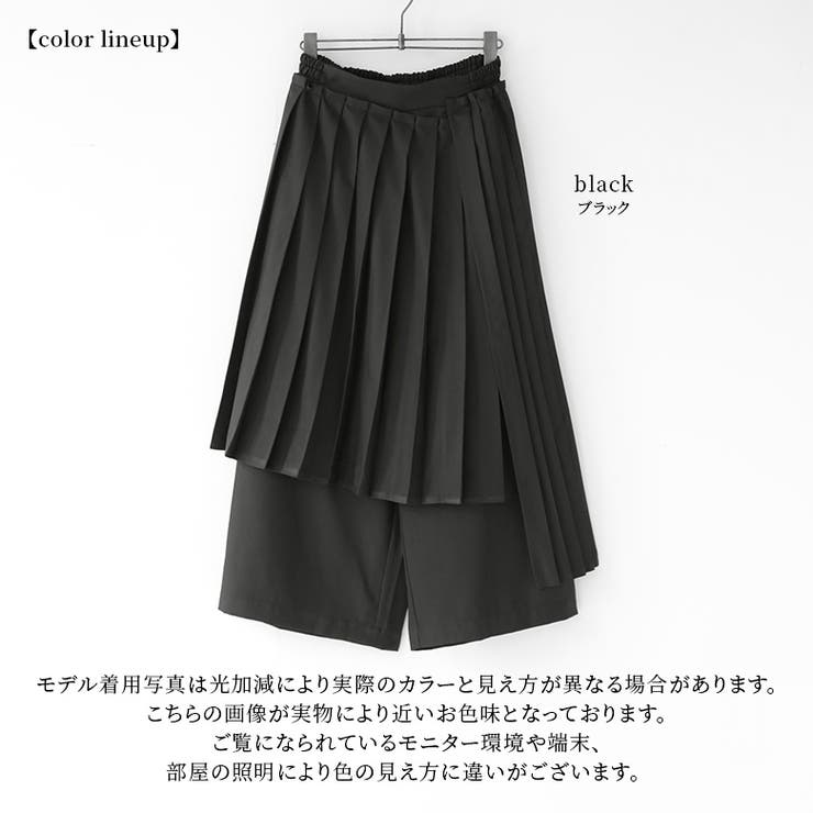 kOhAKUアシメプリーツワイドパンツ[品番：MITW0013466