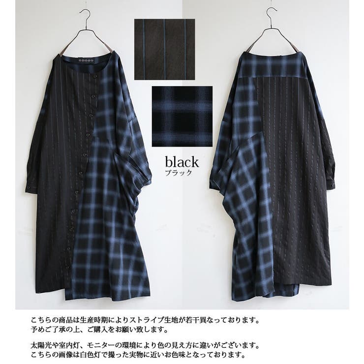Kohakuストライプ チェックアシメデザインワンピース 品番 Mitw Osharewalker オシャレウォーカー のレディースファッション通販 Shoplist ショップリスト