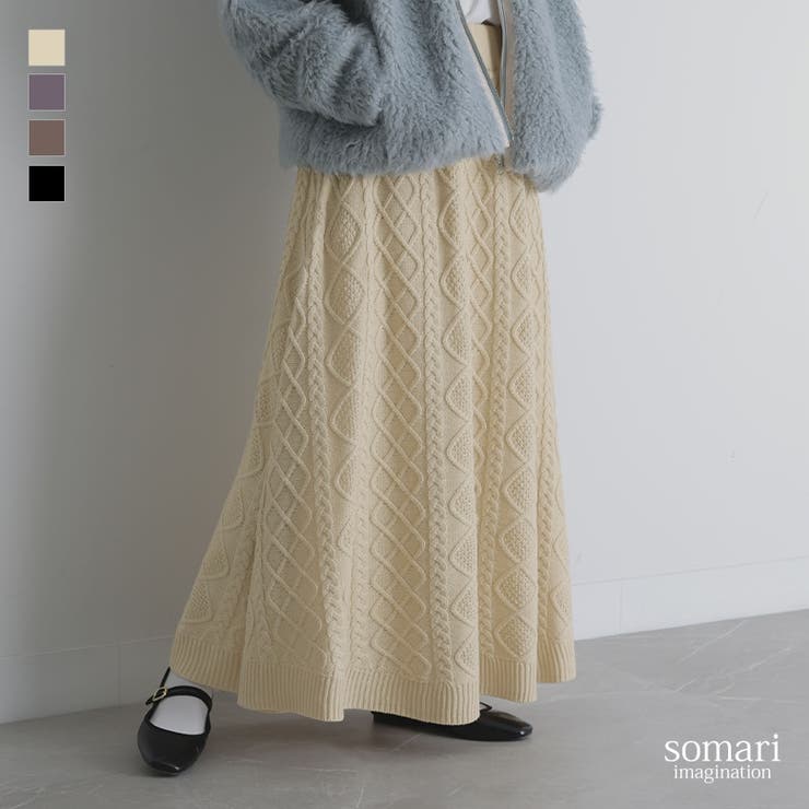 somari imaginationケーブルニットスカート[品番:MITW0013408 somari imaginationケーブルニットスカート[品番:MITW0013408