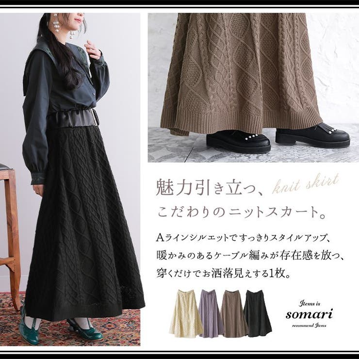 お値下げ！レア♡Juemi♡ ケーブル編み ニットスカート