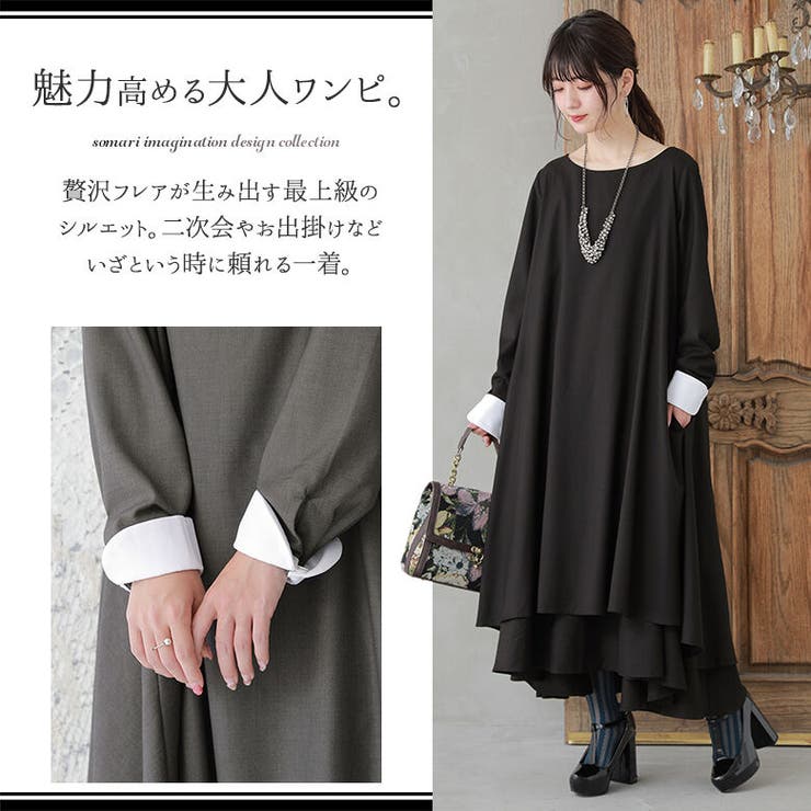 somari imaginationボリュームフレアワンピース | osharewalker | 詳細画像2 