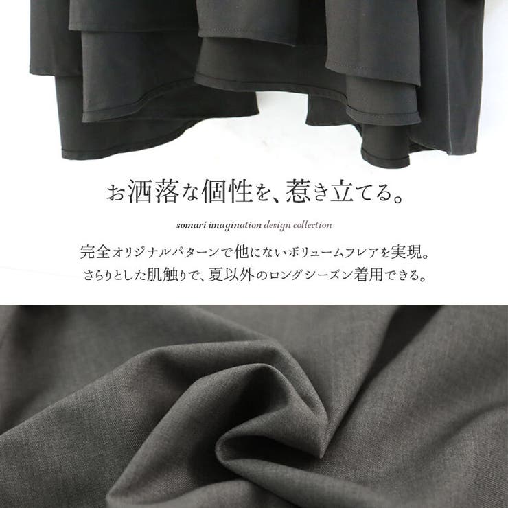 somari imaginationボリュームフレアワンピース | osharewalker | 詳細画像4 