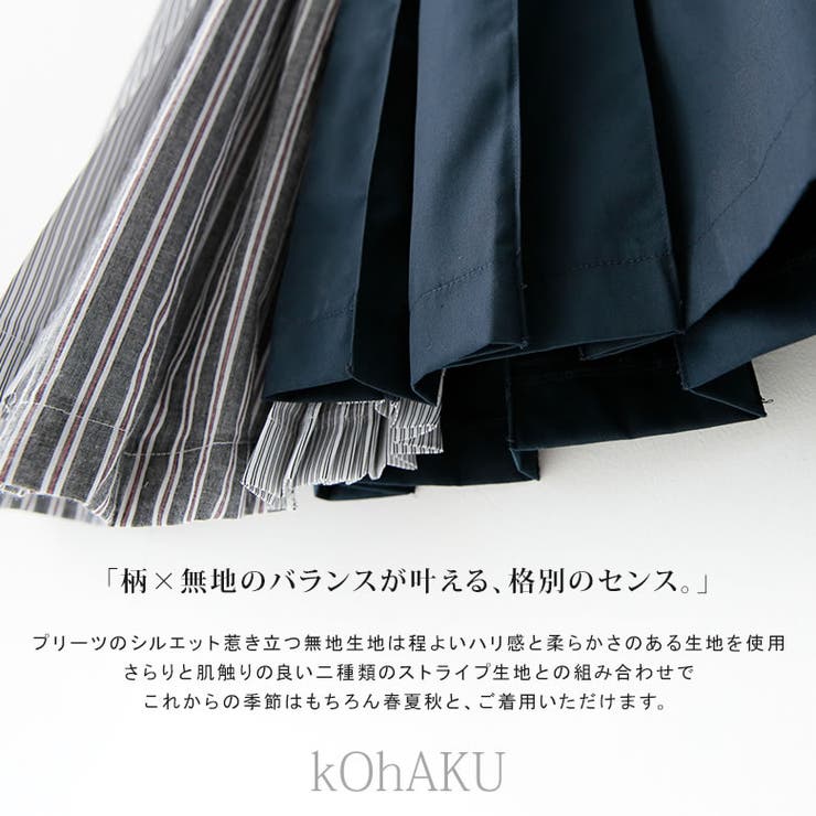 Kohakuストライプ切替アシメプリーツスカート 品番 Mitw Osharewalker オシャレウォーカー のレディースファッション通販 Shoplist ショップリスト