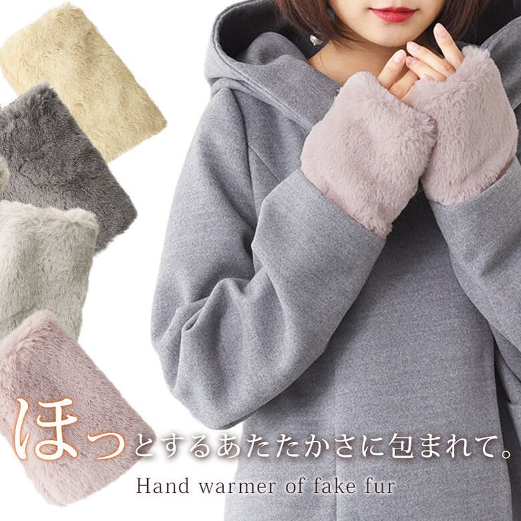 ファーハンドウォーマーハンドウォーマー アームウォーマー レディース 品番 Mitw Osharewalker オシャレウォーカー のレディースファッション通販 Shoplist ショップリスト