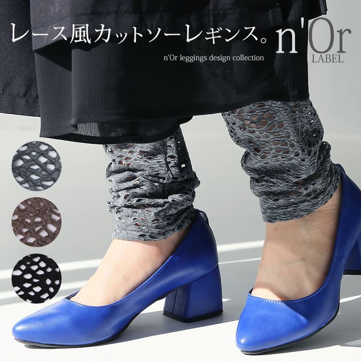 n'OrLABELレース風カットソーレギンス[品番：MITW0014321