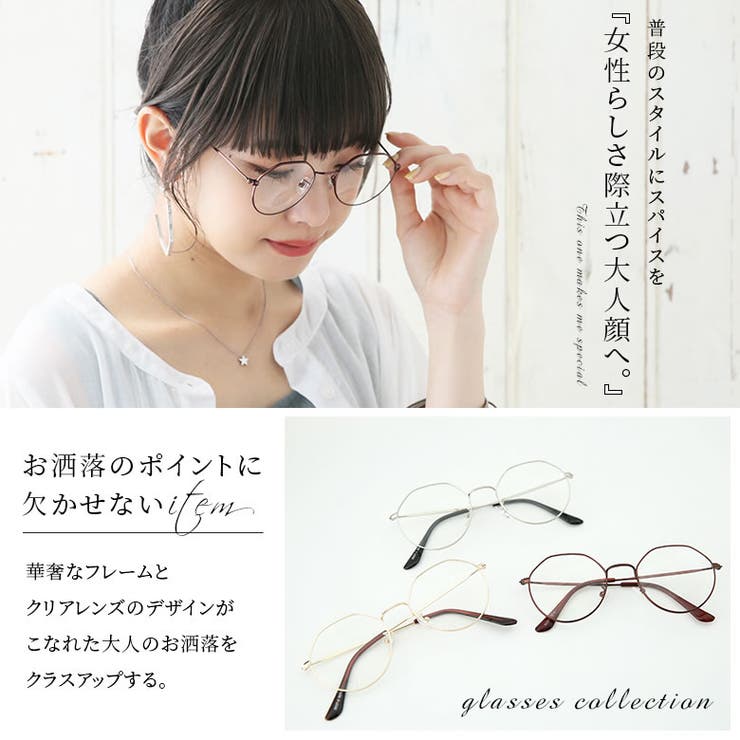 変形フレーム伊達メガネ 品番 Mitw Osharewalker オシャレウォーカー のレディースファッション 通販 Shoplist ショップリスト