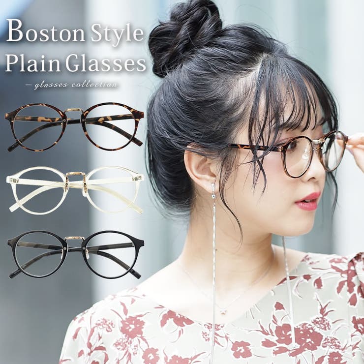 ボストン型フレーム伊達メガネ伊達メガネ レディース ファッション 雑貨 品番 Mitw Osharewalker オシャレウォーカー のレディースファッション通販 Shoplist ショップリスト