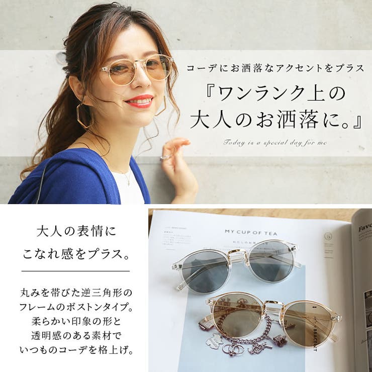 ボストンクリアフレームサングラス 品番 Mitw Osharewalker オシャレウォーカー のレディース ファッション通販 Shoplist ショップリスト
